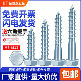 速发M6M8M10M自2 铁镀锌外六角1攻螺丝8mm加长六角头自木螺钉攻螺