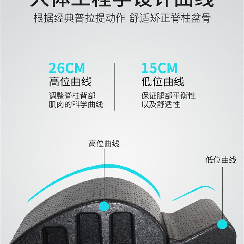 速发腰椎舒缓器普拉提脊柱矫正器材侧弯腰部脊椎伸展背部锻炼拉伸