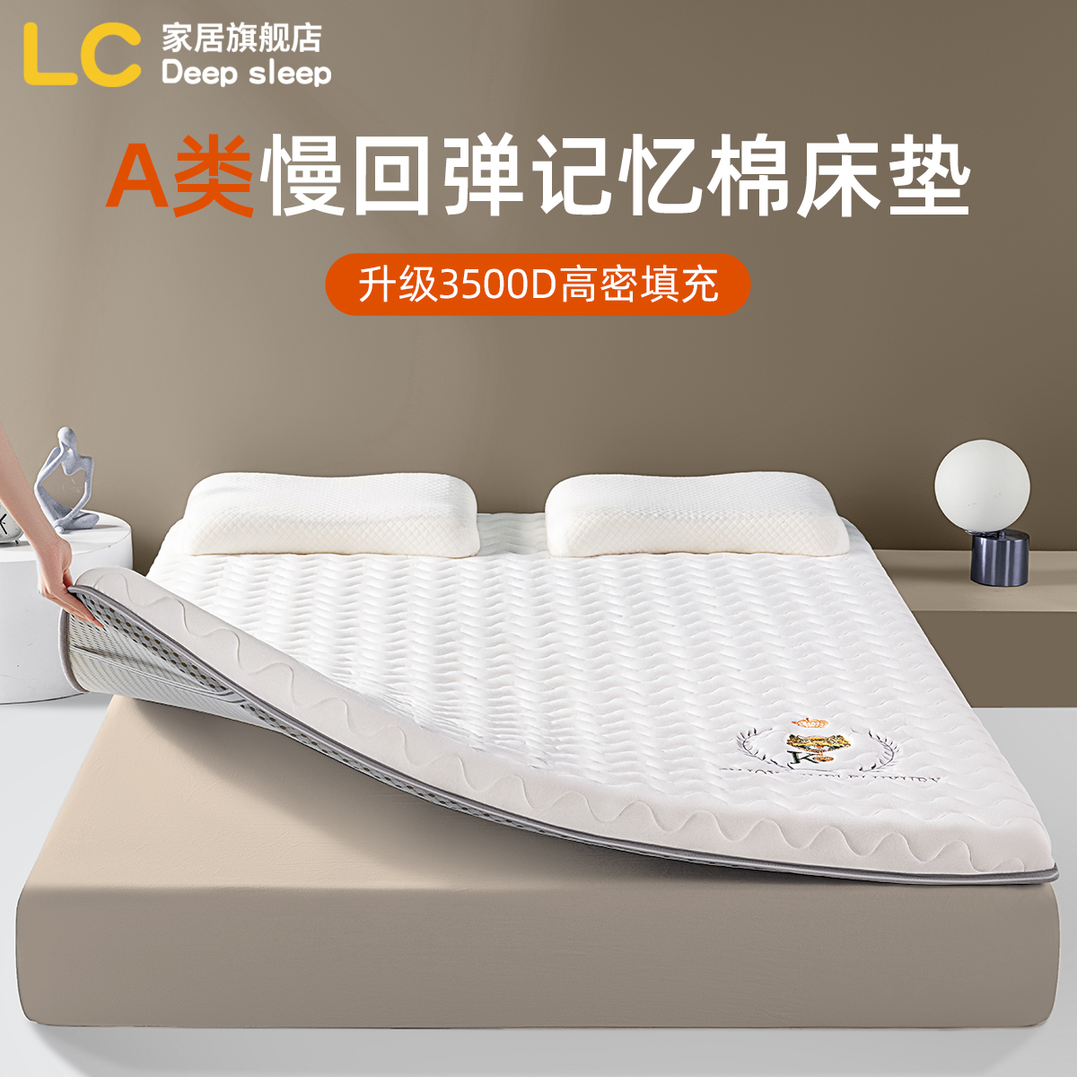 速发记忆软床密家用棉垫卧室薄款学生宿舍单人租房专用高垫度海绵