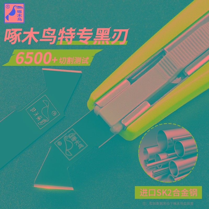 速发勾刀工具 亚克力钩p有机玻璃塑料板刀vc割刀纺织刀纱割刀片