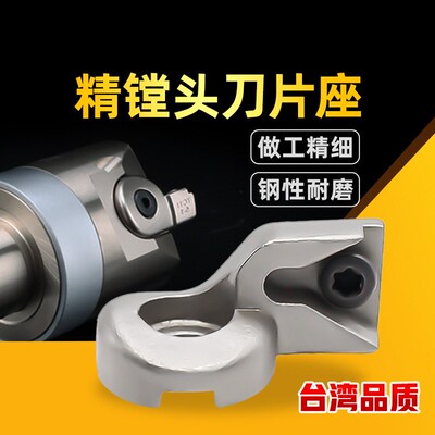 速发精头刀H片座E刀12456精镗镗刀片座TCTP刀片