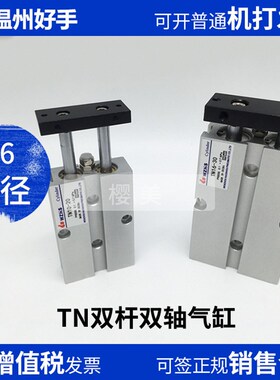 速发替亚德客T16x10x15x20x25x0x40x50xD0x70x75x100-S双轴气缸T6