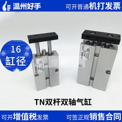 速发替亚德客T16x10x15x20x25x0x40x50xD0x70x75x100-S双轴气缸T6