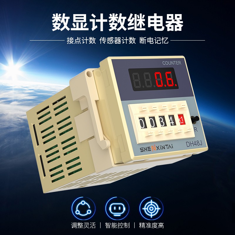 速发DH48J-忆感1脚传1器计数器带停电记A工业冲床接点数显电子计