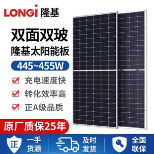 速发LOGI双玻LR4-74HBD 445/250W正屋级太能光伏板组件家用A