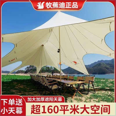 速发超厚三峰云顶天幕露地大帐篷加大号户外遮棚重山大型营营天幕