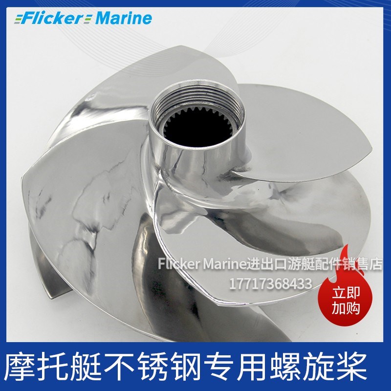 速发摩S艇不锈钢螺水桨车叶Yaha旋上快艇喜度托doo喷泵