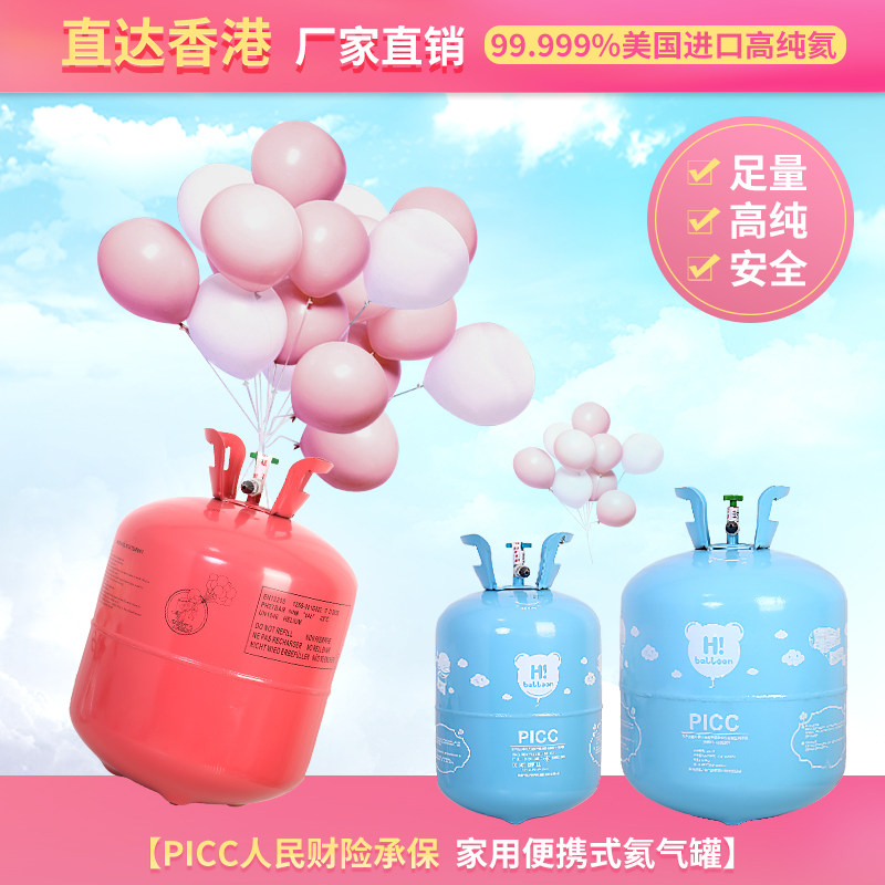 速发汽球家用布纯安全飘日氦气大小罐氮气气球婚庆装饰惊喜生空高