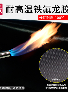 速发黑色防静电铁氟防胶带耐高温0光度工厂机械龙静电哑0遮光隔热