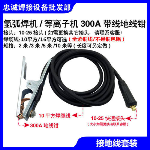 速发-电焊撘铁线接地线电浆切割铁弧焊二氩化碳线钳打氧线磁吸神