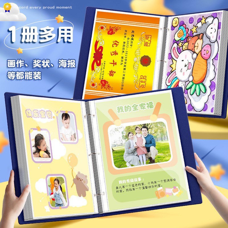 速发儿童册页成集档案册小学生奖状收长活相册手册照片收纳册纪念