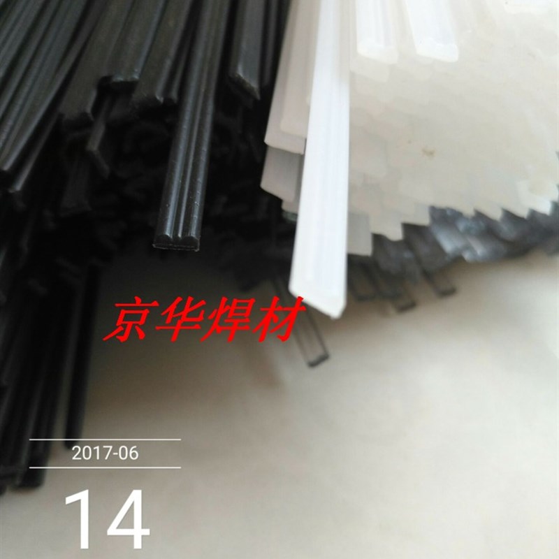 速发塑料焊条汽车保险杠PP焊条黑色PE焊条透明PVC焊条 A塑料条