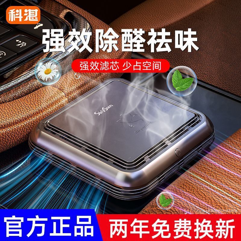 速发化zX2载空气净化器汽车除甲醛除味车内20车5除臭负离子车用净