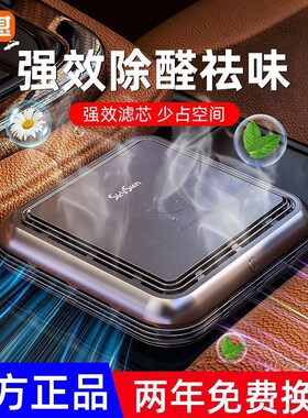 速发化zX2载空气净化器汽车除甲醛除味车内20车5除臭负离子车用净