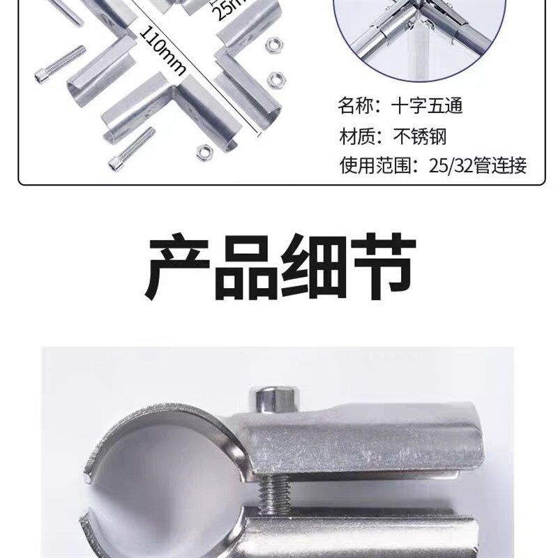 速发凉衣杆固定件25mm不锈钢连接器B配件晾衣架固定夹组装棚架子