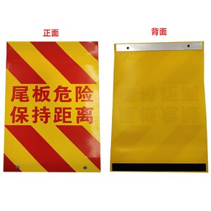 速发通用尾板安全飘旗 凯卓立 牛力汽车尾板板面塑料安全反光标志