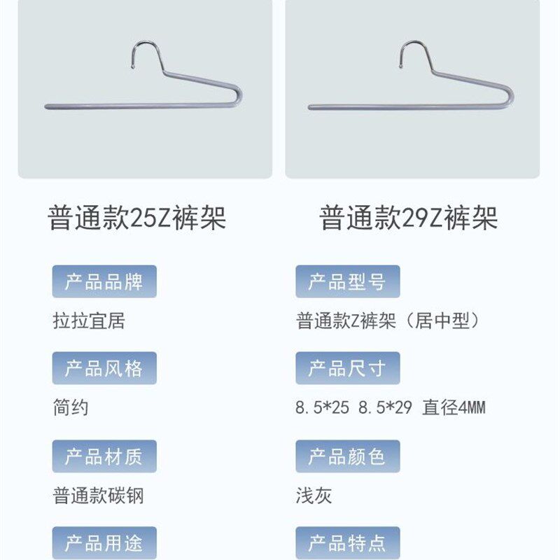速发10个装拉拉宜居鹅Z裤架型无裤架挂裤子衣架防滑字痕收纳省空