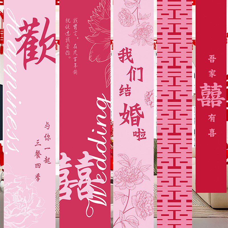 速发婚房布布超长挂布晨袍拍摄背景订婚布婚结置挂置新娘拍照装饰