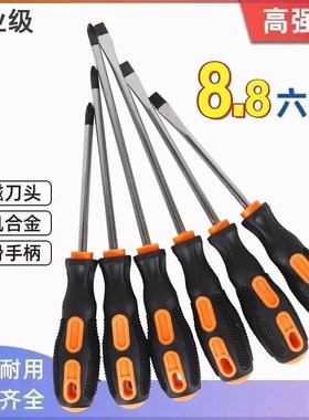 速发螺丝刀套装强磁性十字家字起子高硬度工锥级改业一用工具能组