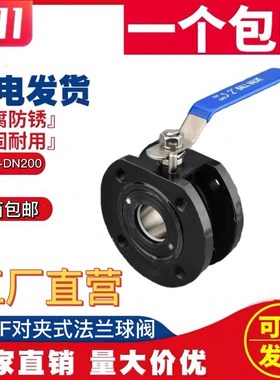 速发171F-Q6C铸钢薄型球阀式超薄型手动阀夹球对四氟120度包邮