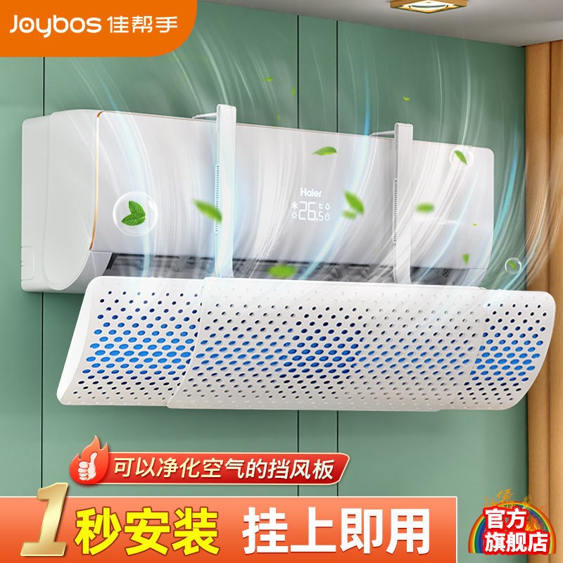 速发空调挡风板家用加宽加大防直吹可伸缩做月子防头疼挡风帘