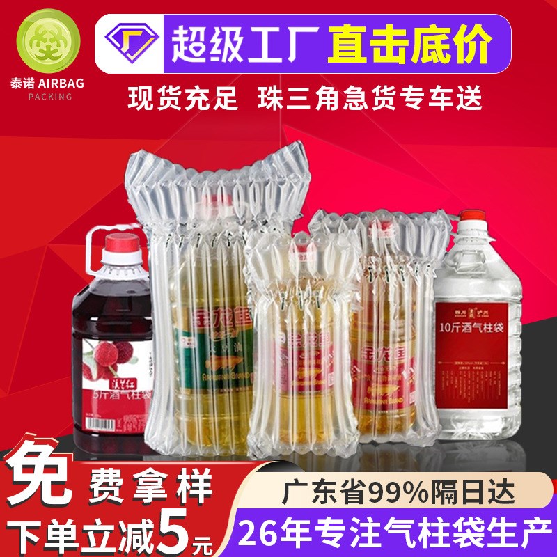 速发5升食用油气柱袋泡25升气泡柱1.8升充气柱气.袋食用油桶填充