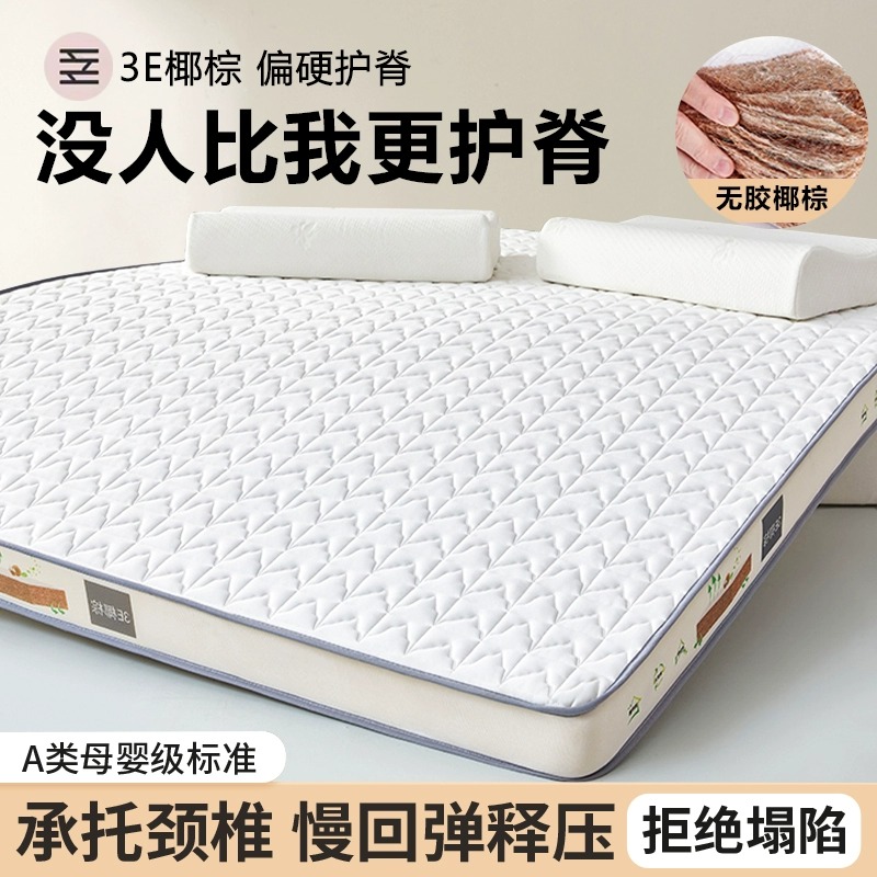 速发乳胶记忆棉床垫软垫家卧用室榻榻米海绵床褥垫子学生宿舍专人