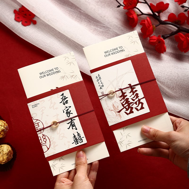 速发婚礼请帖结婚婚柬喜帖2024高级感纸质中式婚庆用品大全请宴邀