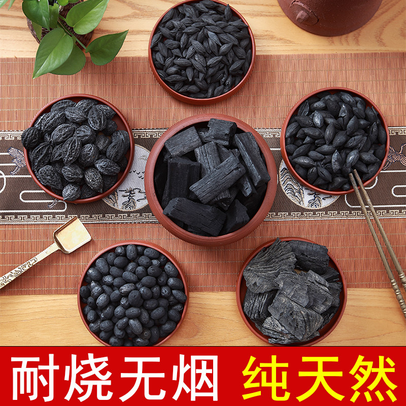 速发无烟核桃木碳火橄榄炉碳龙眼果煮围核炭室内木茶烧茶炉专用碳
