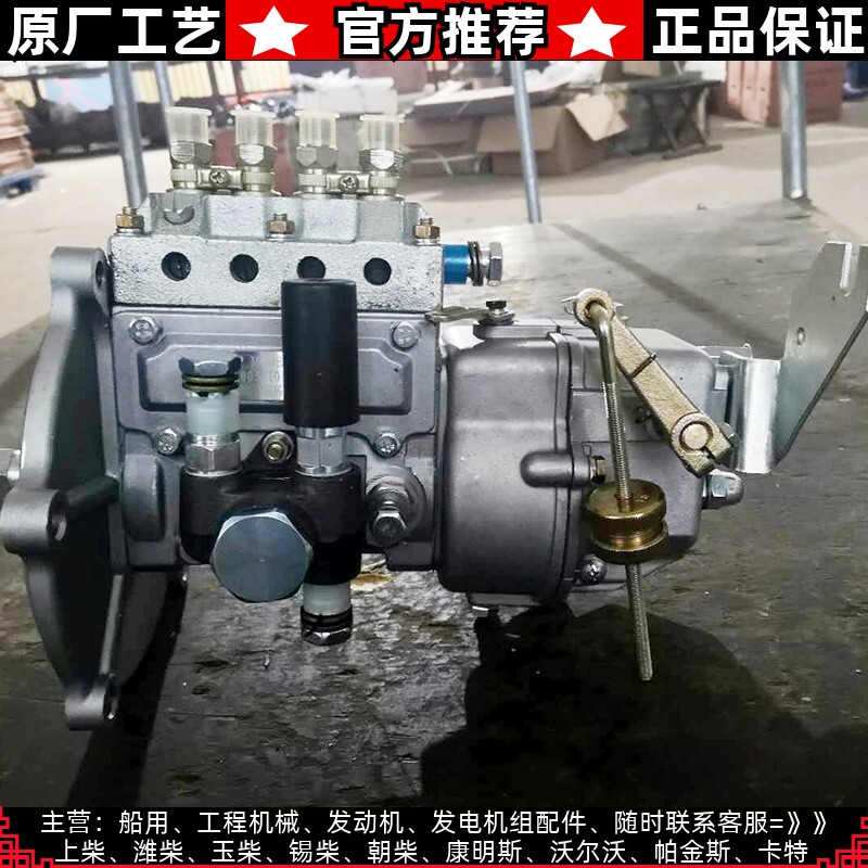 速发潍坊潍柴柴油机配件引4 泵擎105高压油R输油泵直列泵四缸喷油