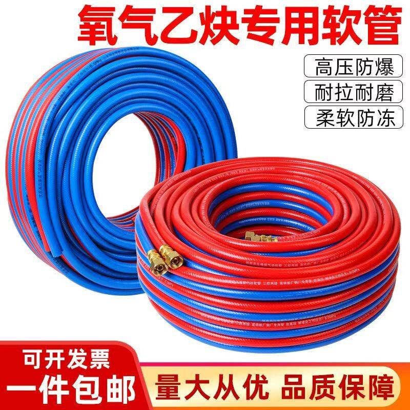 速发氧气管焊割工业用双色管乙炔带氧割割枪气割8mm耐磨连体气软