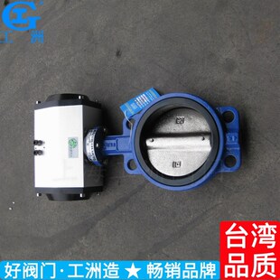 速发对夹式 主营 气动蝶阀D671X