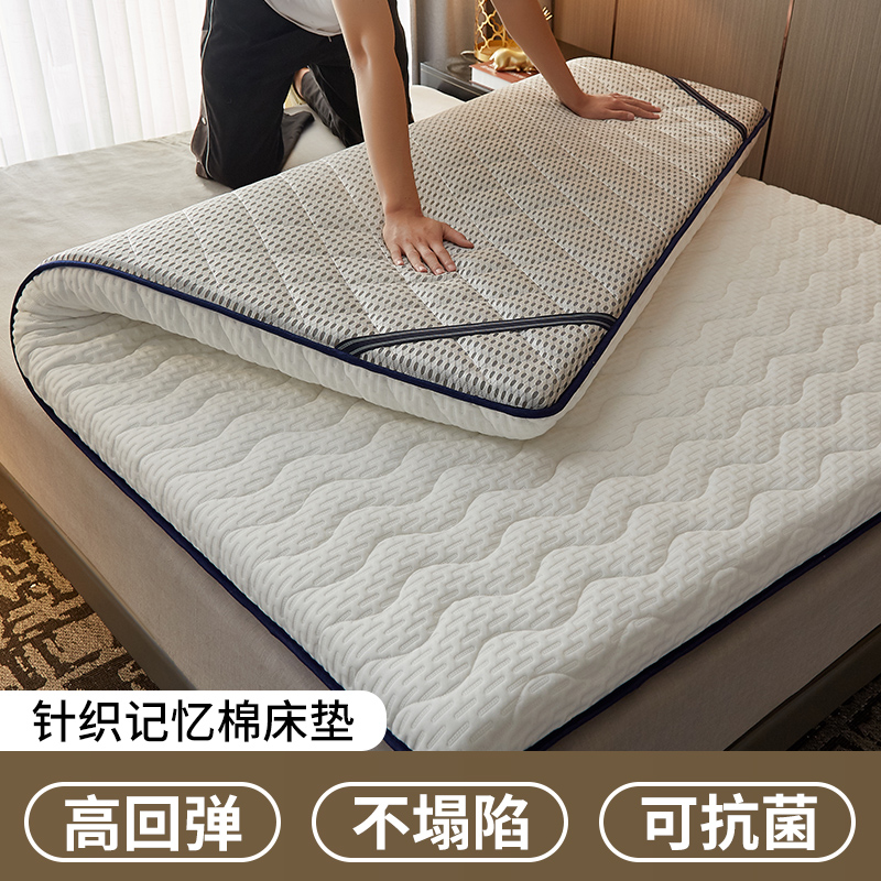 速发床垫软垫舍用加厚宿家学生单人记忆海棉绵榻榻米垫子租房垫褥