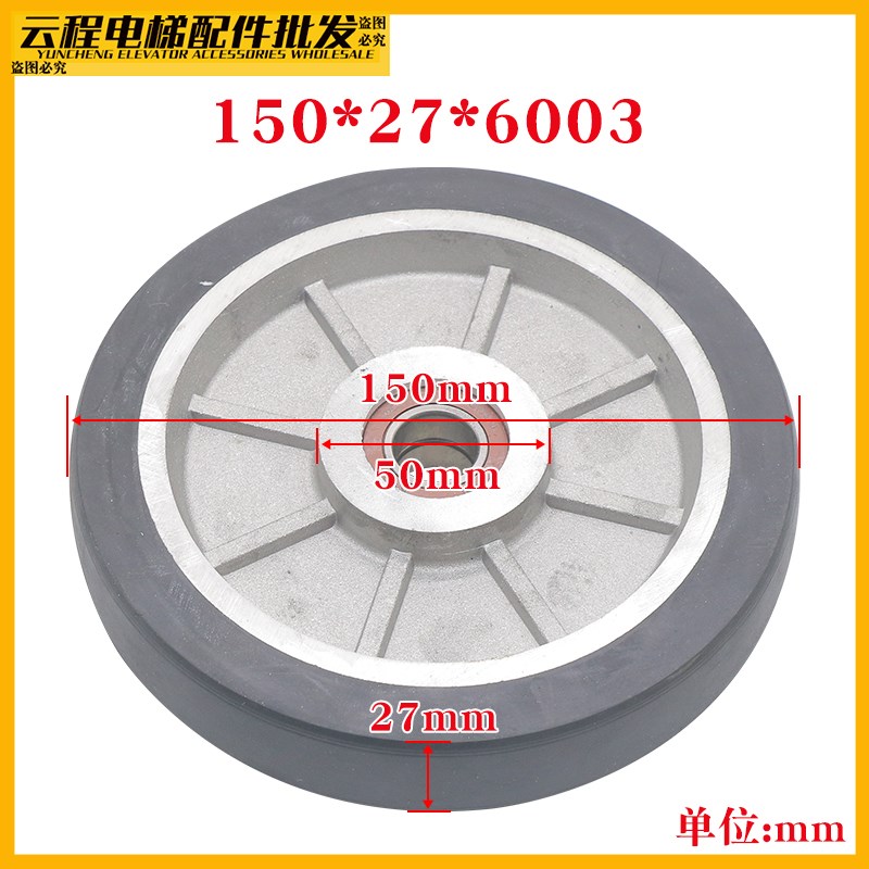 速发电梯高速导靴滚轮150*27*600通用型轿厢导靴滚轮150*8*600全