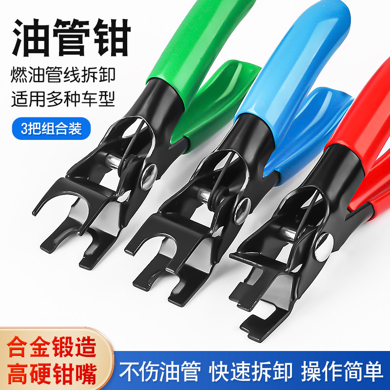 速发汽车管剥燃油管线分离钳空调管路气管卡扣拆卸管皮水工具剥线
