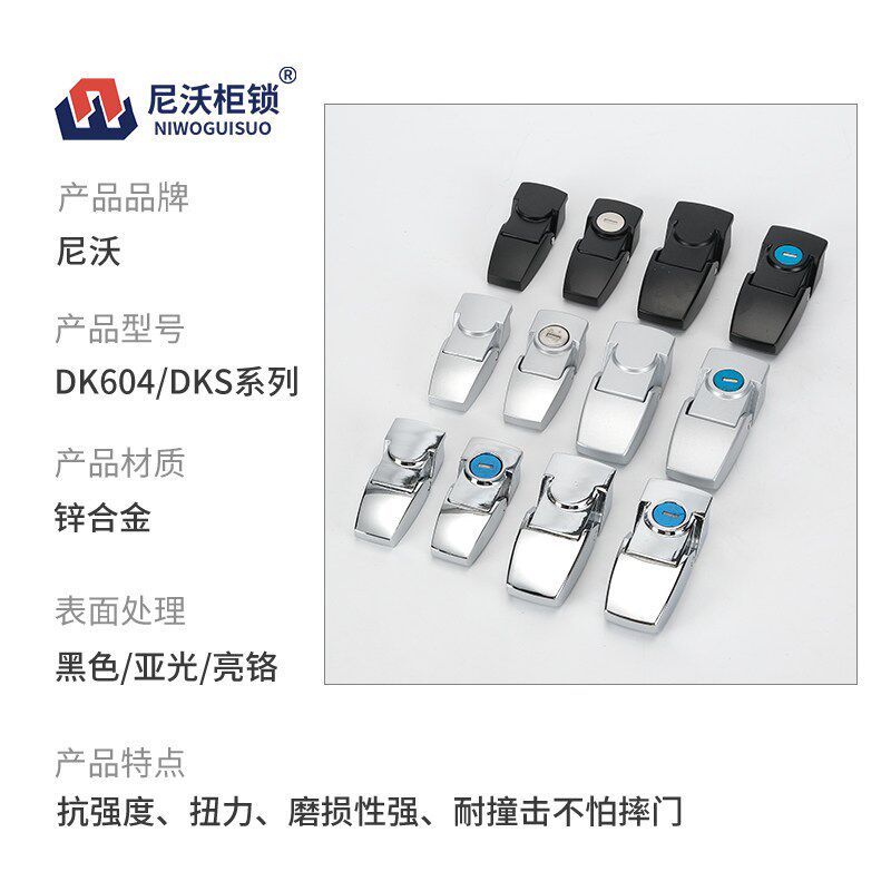 速发DKS-1-2搭扣门锁 DK604-1-2配电箱车尾箱扣锁大小号黑色亚光