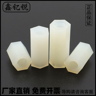 速发4M5M6双1六角尼龙柱P板隔柱柱绝缘支撑离塑料M2.5 6x8x通0
