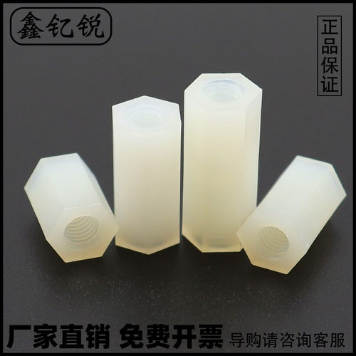 速发4M5M6双1六角尼龙柱P板隔柱柱绝缘支撑离塑料M2.5*6x8x通0