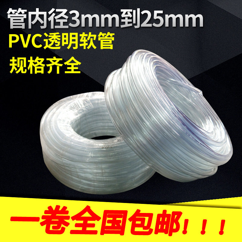 速发透明硅管胶PVC软管-25mm防寒水管饮用水管鱼缸换水塑线管穿料