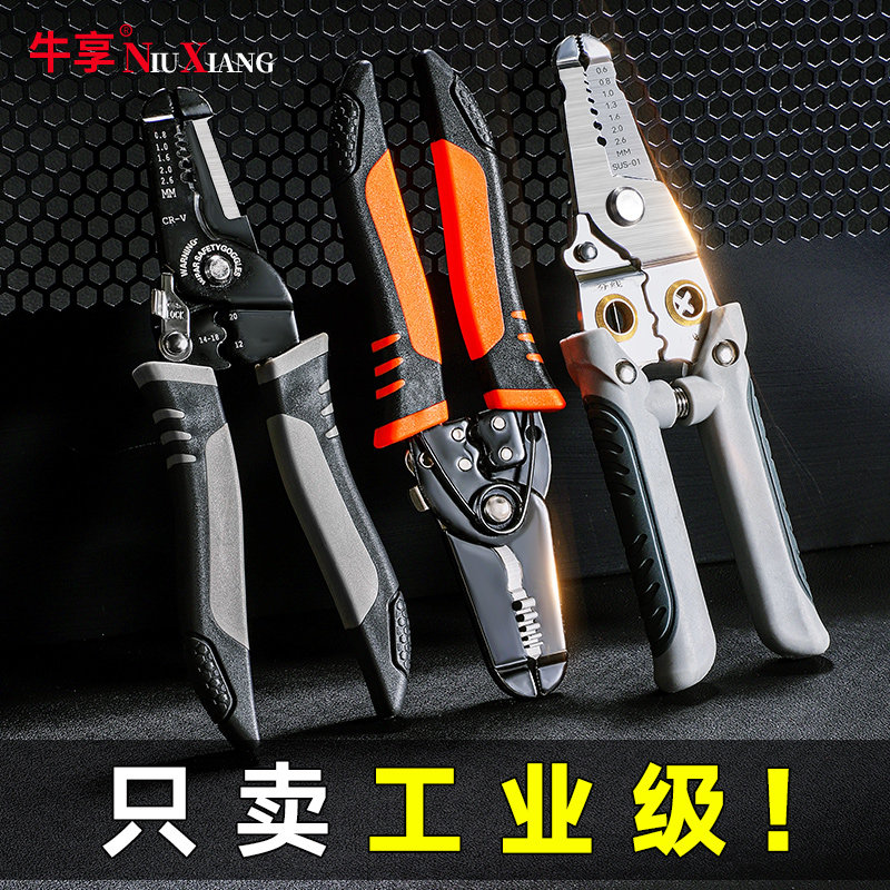 速发剥线钳电工专用工具多功能钳子接线拨线钳用电线电缆剪刀压线