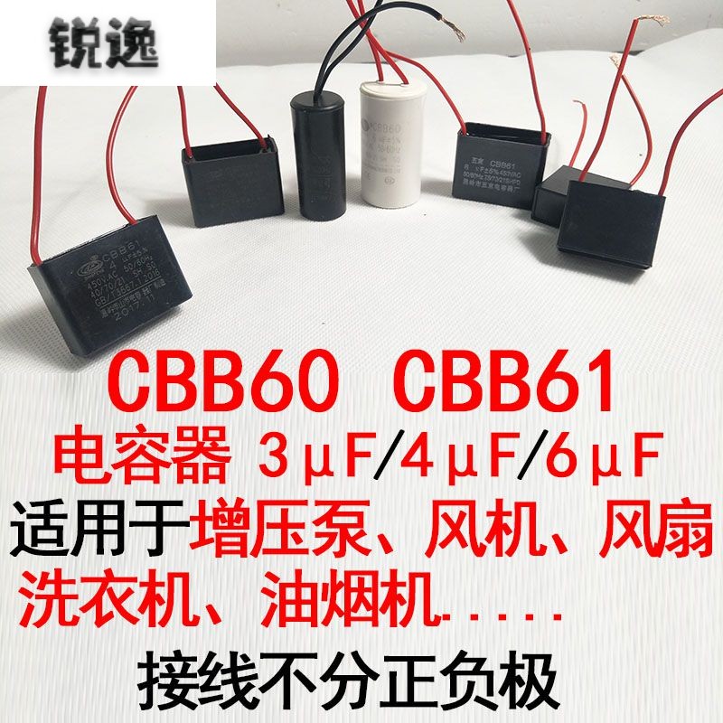 速发通用增压4电容器水泵配fB61启动电容uf泵u件6uf