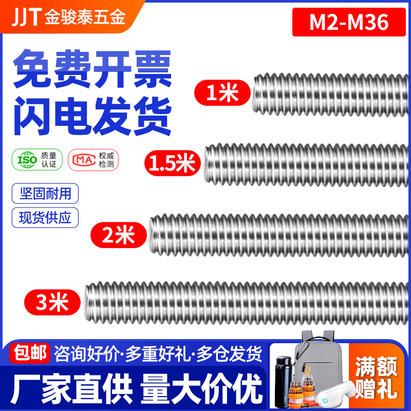 速发反01/04/6不锈钢牙条M2-16细牙2牙M米2米米全牙丝杆通丝螺杆