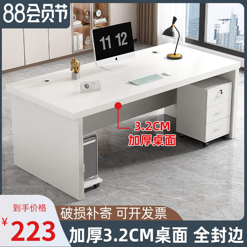 速发办公桌具约办公室家简子椅组合单人大板电脑桌桌工作台老板桌