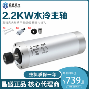 85四轴承木工广告配件全套 速发雕刻机主轴2.2kw水冷直径80