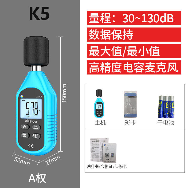 速发测噪音的仪器仪音高声音分贝噪噪声测试仪检测仪器计精度家用
