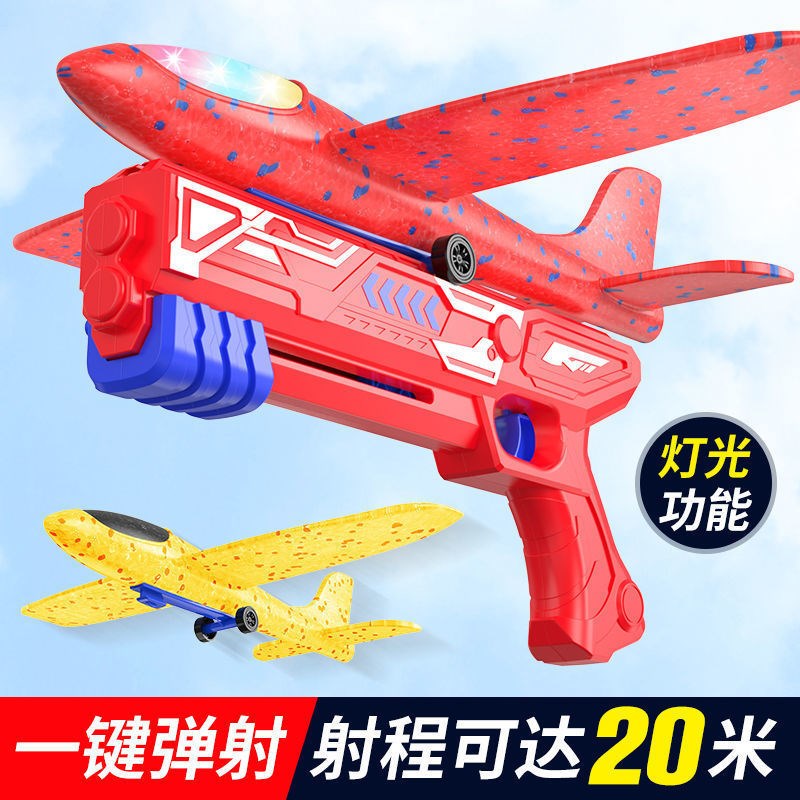 速发射射风筝滑持发发儿童玩具枪手抛手翔机户外弹射击飞机泡沫枪