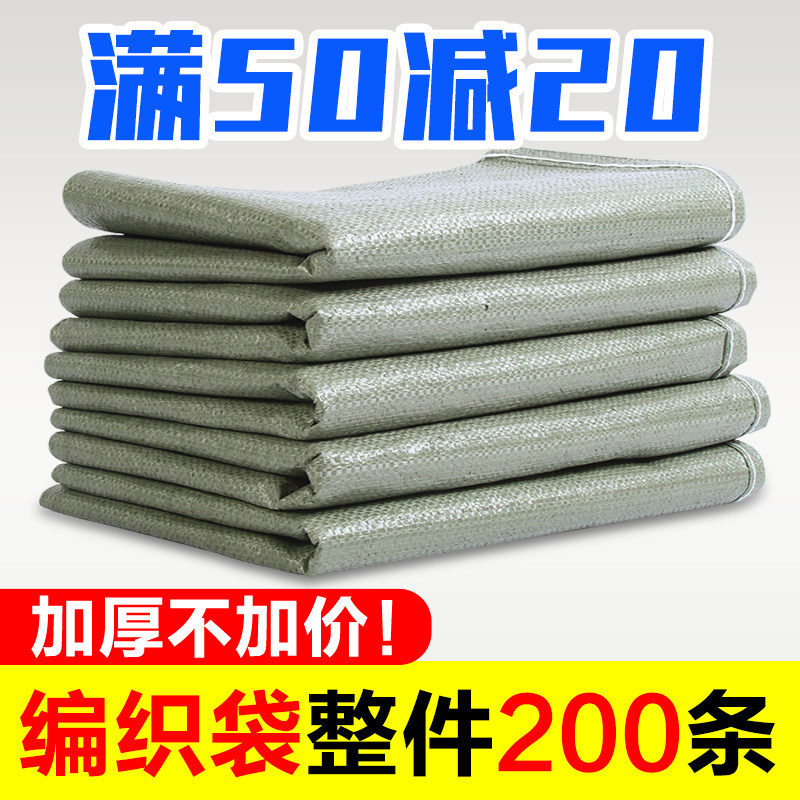 速发麻袋编织袋蛇皮沙家递物流打包袋袋土建筑垃圾袋厂快直销包邮