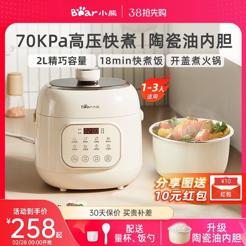 速发迷你电压力锅家用小型1一2一人压电高锅多功能全自动饭锅