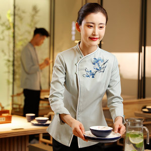 速发衣研堂酒店工作服秋冬女中式餐厅餐饮火锅饭店食堂服装服务员