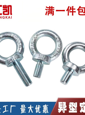 速发国标吊环螺丝栓德标加长起重模具英制1牙M1M8M10M细2M64M16M2